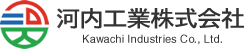 河内工業株式会社