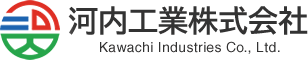 河内工業株式会社